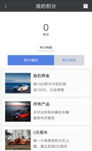 威風出行 杭州孫行者網絡科技出品的智能出行新體驗